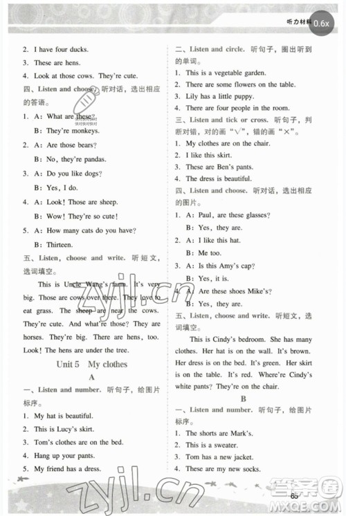 广西师范大学出版社2023新课程学习辅导四年级英语下册人教版中山专版参考答案 广西师范大学出版社2023新课程学习辅导四年级英语下册人教版中山专版参考答案