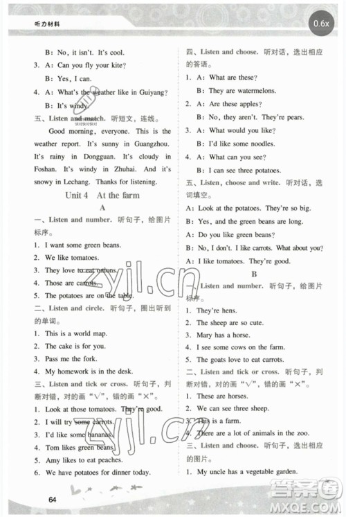 广西师范大学出版社2023新课程学习辅导四年级英语下册人教版中山专版参考答案 广西师范大学出版社2023新课程学习辅导四年级英语下册人教版中山专版参考答案