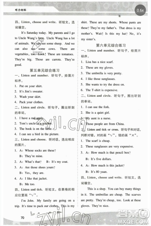 广西师范大学出版社2023新课程学习辅导四年级英语下册人教版中山专版参考答案 广西师范大学出版社2023新课程学习辅导四年级英语下册人教版中山专版参考答案