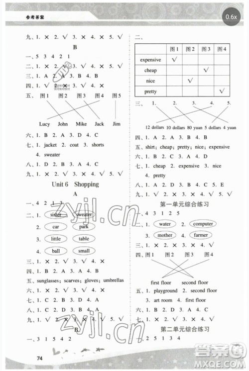 广西师范大学出版社2023新课程学习辅导四年级英语下册人教版中山专版参考答案