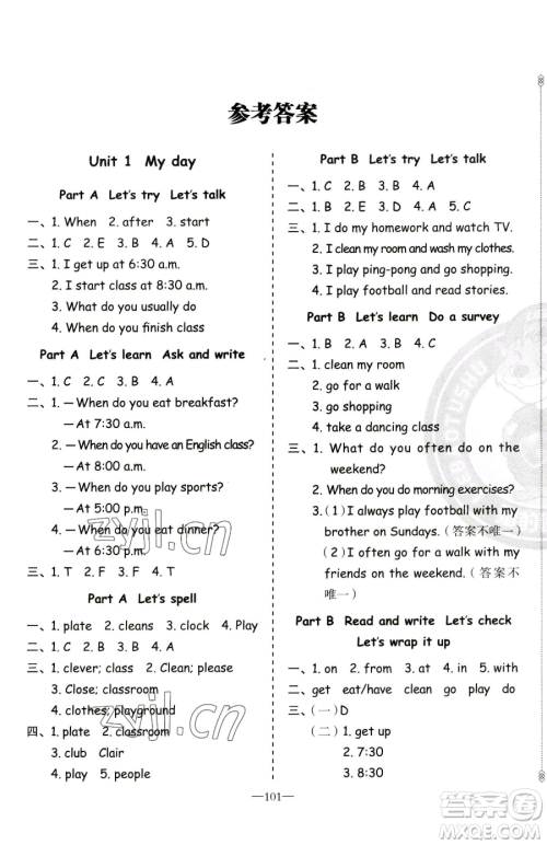 新疆青少年出版社2023黄冈金牌之路练闯考五年级下册英语人教版参考答案