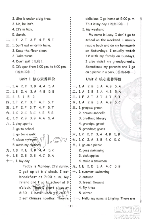 新疆青少年出版社2023黄冈金牌之路练闯考五年级下册英语人教版参考答案