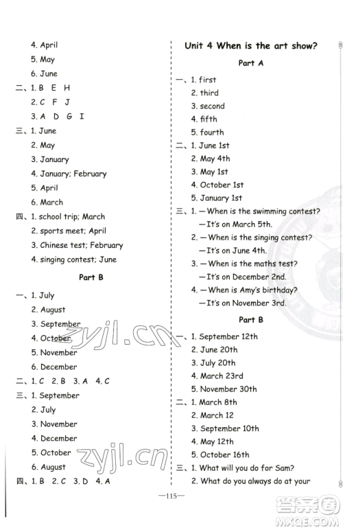 新疆青少年出版社2023黄冈金牌之路练闯考五年级下册英语人教版参考答案