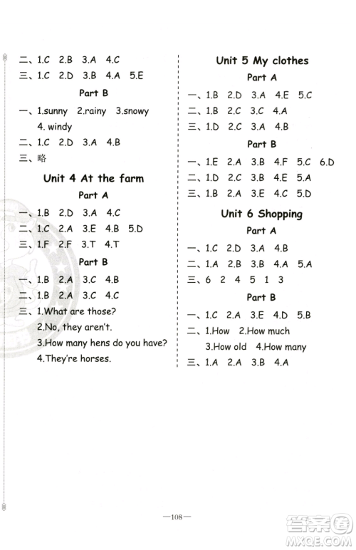 新疆青少年出版社2023黄冈金牌之路练闯考四年级下册英语人教版参考答案 新疆青少年出版社2023黄冈金牌之路练闯考四年级下册英语人教版参考答案