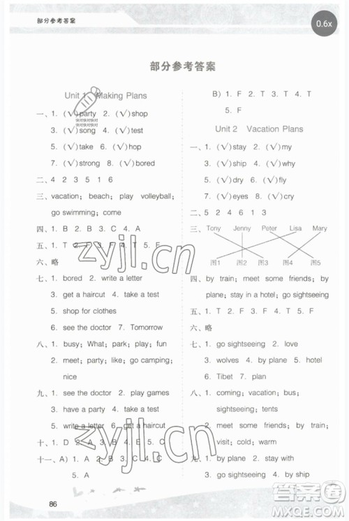 广西师范大学出版社2023新课程学习辅导五年级英语下册粤人版中山专版参考答案