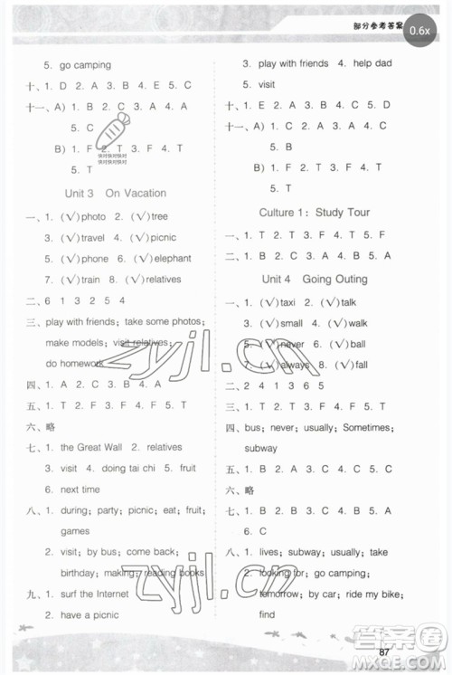 广西师范大学出版社2023新课程学习辅导五年级英语下册粤人版中山专版参考答案