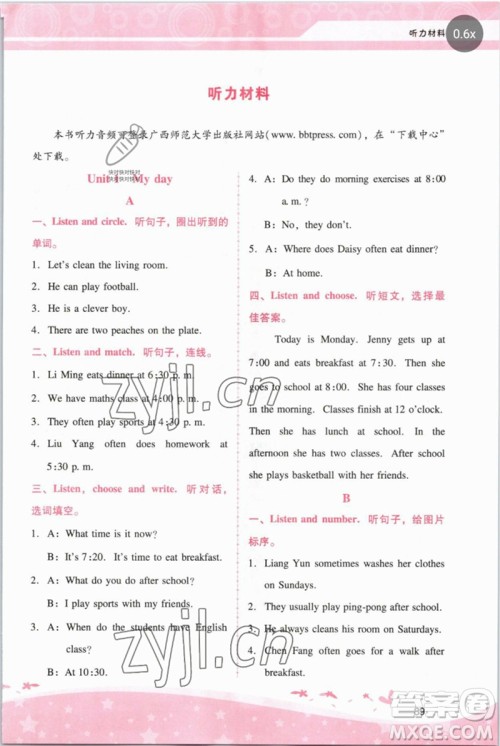 广西师范大学出版社2023新课程学习辅导五年级英语下册人教PEP版参考答案 广西师范大学出版社2023新课程学习辅导五年级英语下册人教PEP版参考答案