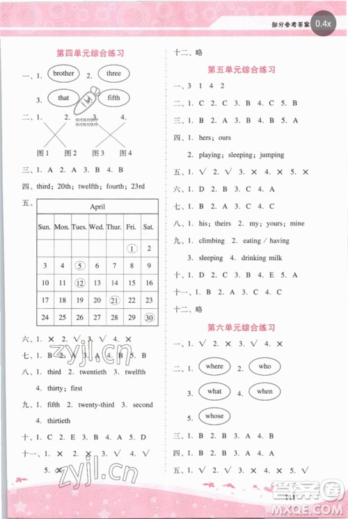 广西师范大学出版社2023新课程学习辅导五年级英语下册人教PEP版参考答案 广西师范大学出版社2023新课程学习辅导五年级英语下册人教PEP版参考答案