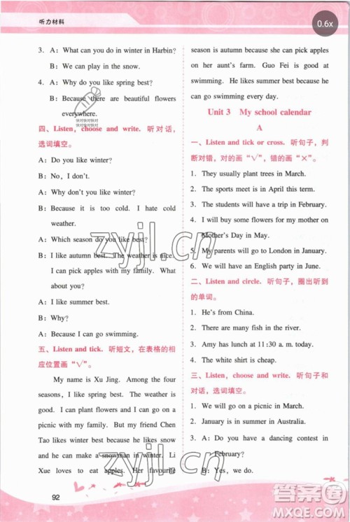 广西师范大学出版社2023新课程学习辅导五年级英语下册人教PEP版参考答案 广西师范大学出版社2023新课程学习辅导五年级英语下册人教PEP版参考答案