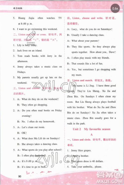 广西师范大学出版社2023新课程学习辅导五年级英语下册人教PEP版参考答案 广西师范大学出版社2023新课程学习辅导五年级英语下册人教PEP版参考答案