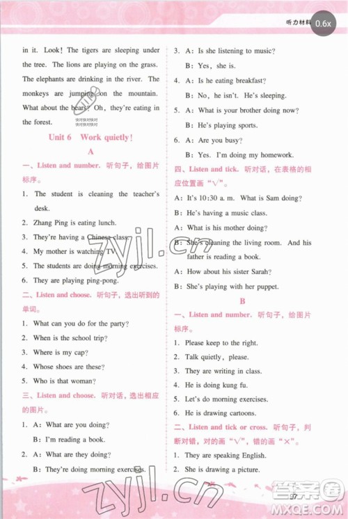 广西师范大学出版社2023新课程学习辅导五年级英语下册人教PEP版参考答案 广西师范大学出版社2023新课程学习辅导五年级英语下册人教PEP版参考答案