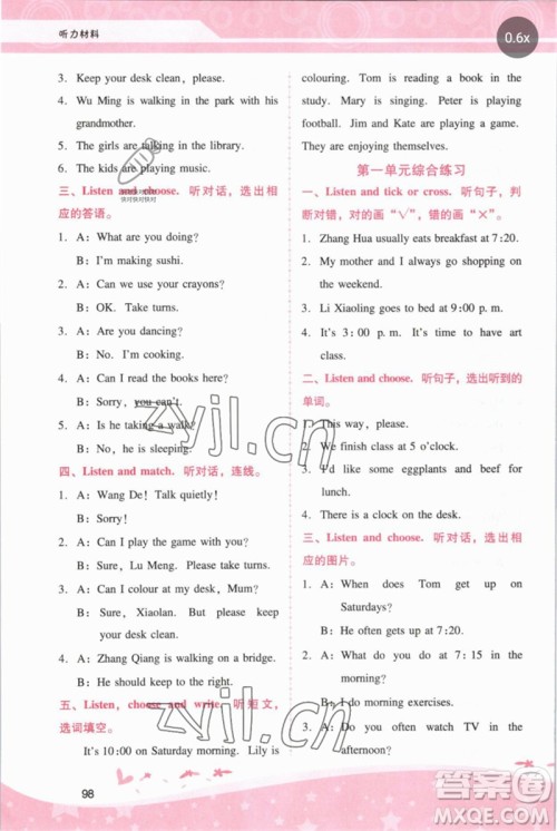 广西师范大学出版社2023新课程学习辅导五年级英语下册人教PEP版参考答案