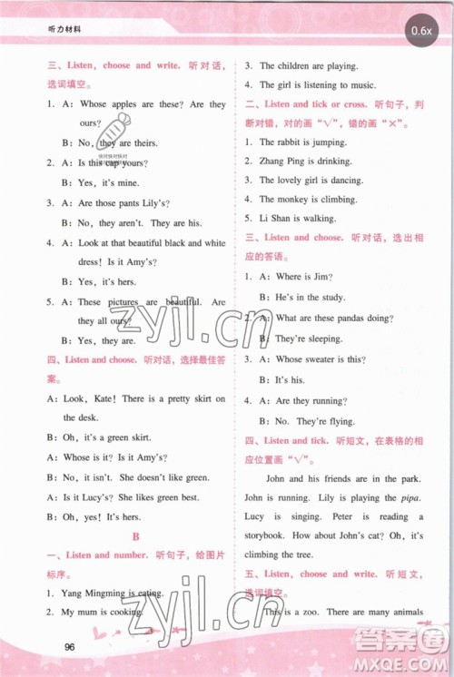 广西师范大学出版社2023新课程学习辅导五年级英语下册人教PEP版参考答案 广西师范大学出版社2023新课程学习辅导五年级英语下册人教PEP版参考答案