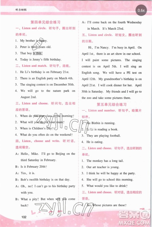 广西师范大学出版社2023新课程学习辅导五年级英语下册人教PEP版参考答案 广西师范大学出版社2023新课程学习辅导五年级英语下册人教PEP版参考答案