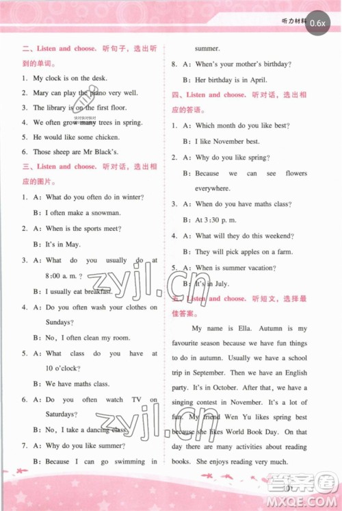 广西师范大学出版社2023新课程学习辅导五年级英语下册人教PEP版参考答案 广西师范大学出版社2023新课程学习辅导五年级英语下册人教PEP版参考答案