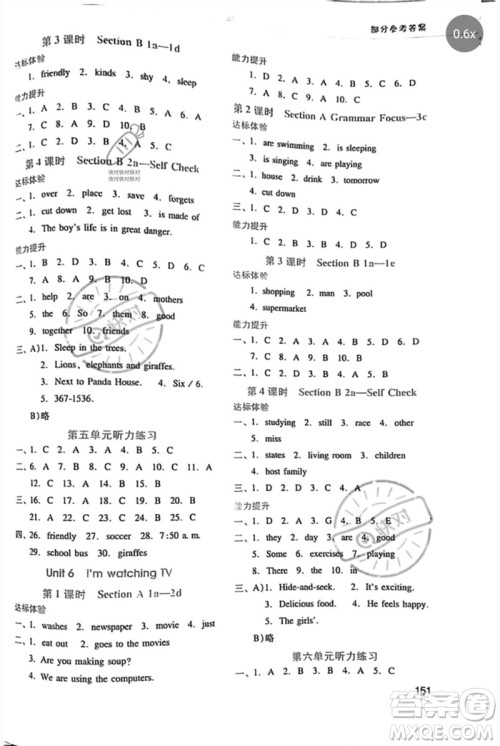 广西师范大学出版社2023新课程学习辅导七年级英语下册人教版参考答案