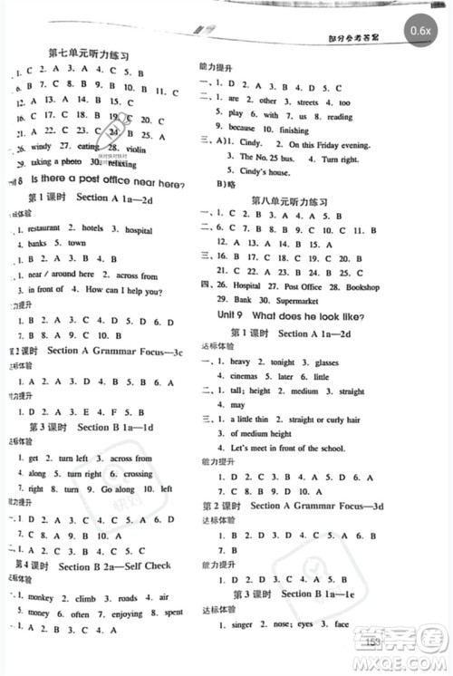 广西师范大学出版社2023新课程学习辅导七年级英语下册人教版参考答案