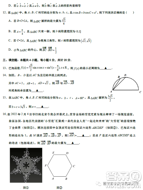 江苏如皋中学2023高一年级第二学期教学考试一数学试题答案