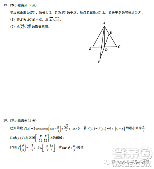 江苏如皋中学2023高一年级第二学期教学考试一数学试题答案