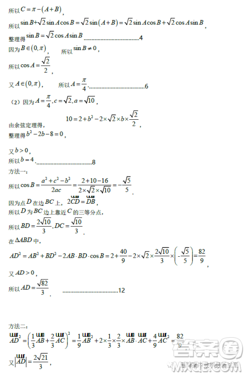 江苏如皋中学2023高一年级第二学期教学考试一数学试题答案