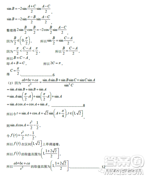 江苏如皋中学2023高一年级第二学期教学考试一数学试题答案