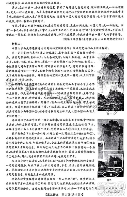 2023金科大联考高三3月质量检测语文试卷答案 2023金科大联考高三3月质量检测语文试卷答案