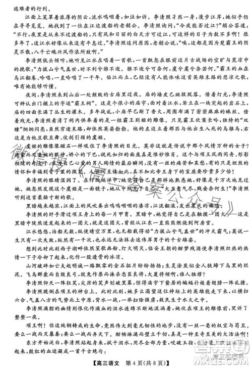 2023金科大联考高三3月质量检测语文试卷答案 2023金科大联考高三3月质量检测语文试卷答案