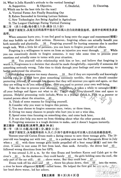 2023金科大联考高三3月质量检测英语试卷答案 2023金科大联考高三3月质量检测英语试卷答案