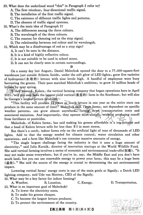 2023金科大联考高三3月质量检测英语试卷答案 2023金科大联考高三3月质量检测英语试卷答案