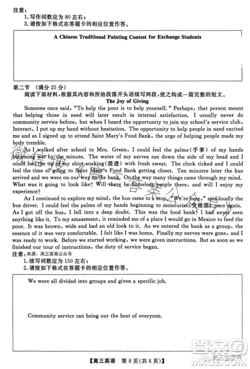 2023金科大联考高三3月质量检测英语试卷答案 2023金科大联考高三3月质量检测英语试卷答案