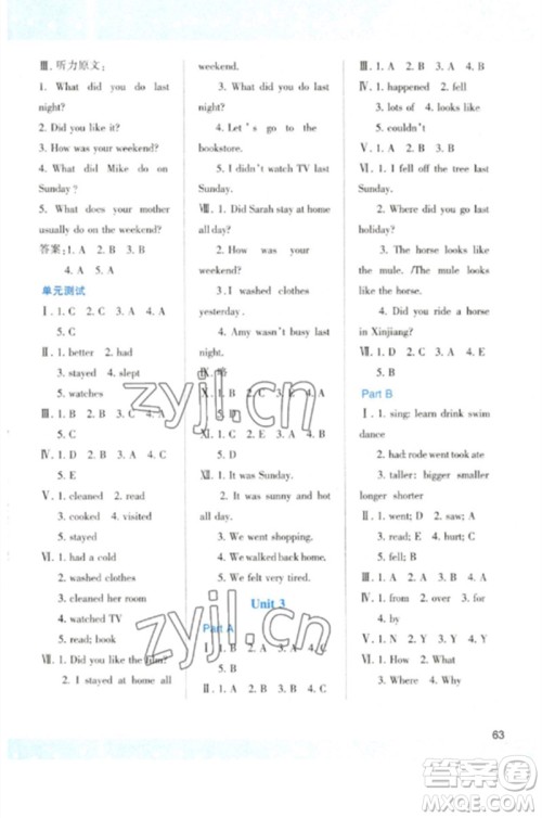 陕西人民教育出版社2023新课程学习与评价六年级英语下册人教版参考答案 陕西人民教育出版社2023新课程学习与评价六年级英语下册人教版参考答案