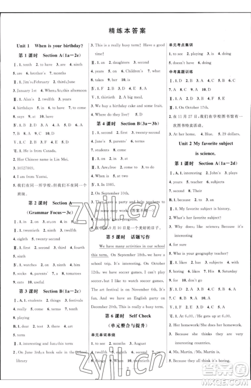 延边大学出版社2023细解巧练六年级下册英语鲁教版五四制参考答案