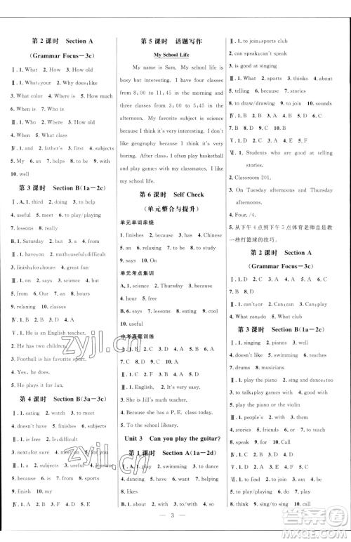 延边大学出版社2023细解巧练六年级下册英语鲁教版五四制参考答案