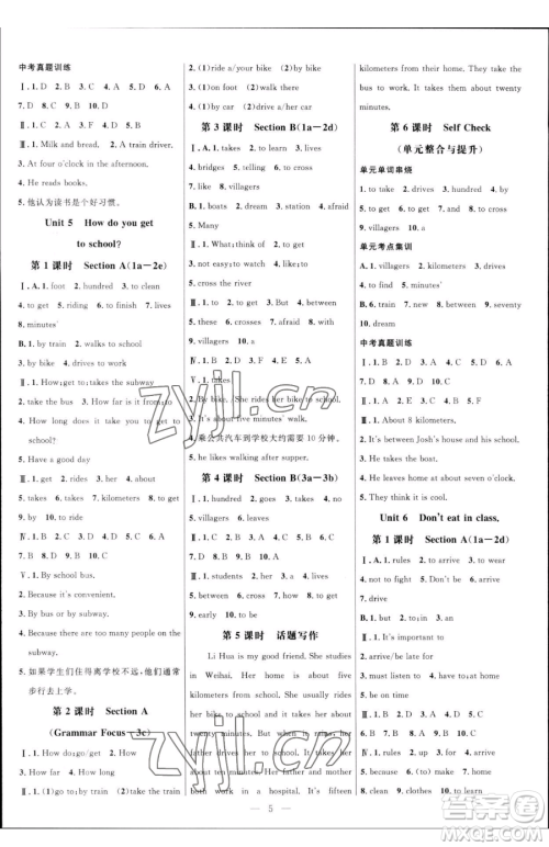 延边大学出版社2023细解巧练六年级下册英语鲁教版五四制参考答案