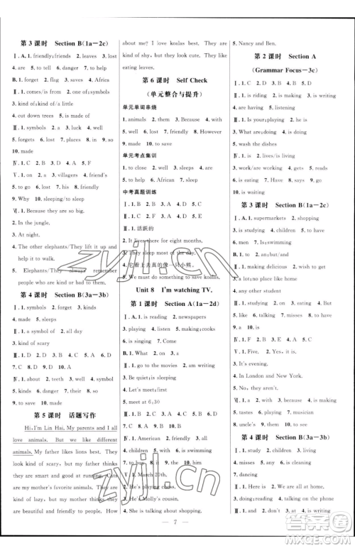 延边大学出版社2023细解巧练六年级下册英语鲁教版五四制参考答案