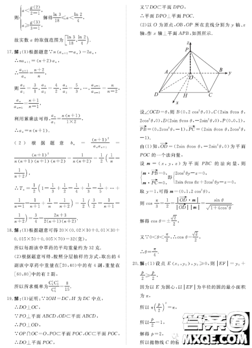 2023届普通高等学校招生全国统一考试青桐鸣大联考3月高三理科数学试卷答案 2023届普通高等学校招生全国统一考试青桐鸣大联考3月高三理科数学试卷答案