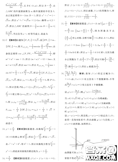 2023届普通高等学校招生全国统一考试青桐鸣大联考3月高三理科数学试卷答案 2023届普通高等学校招生全国统一考试青桐鸣大联考3月高三理科数学试卷答案