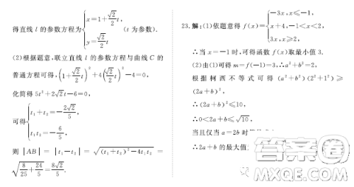 2023届普通高等学校招生全国统一考试青桐鸣大联考3月高三理科数学试卷答案 2023届普通高等学校招生全国统一考试青桐鸣大联考3月高三理科数学试卷答案