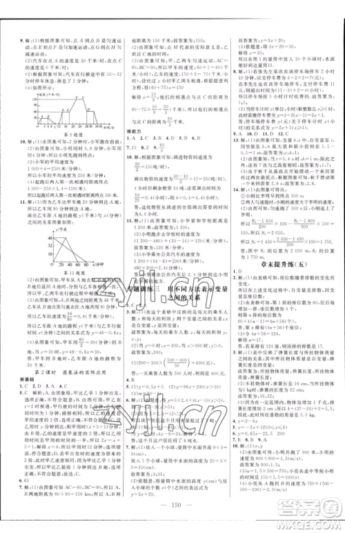 延边大学出版社2023细解巧练六年级下册数学鲁教版五四制参考答案