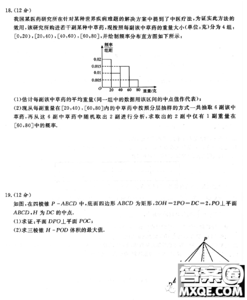2023届普通高等学校招生全国统一考试青桐鸣3月联考文科数学试题答案 2023届普通高等学校招生全国统一考试青桐鸣3月联考文科数学试题答案