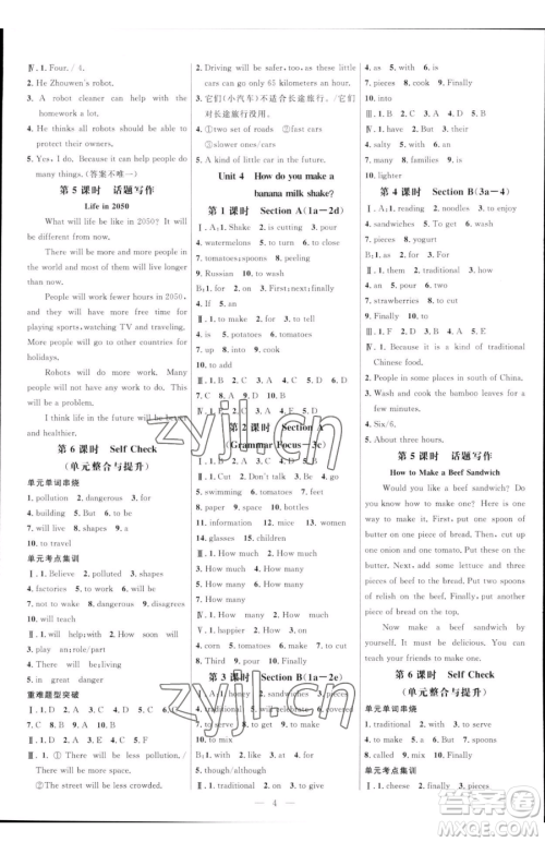 延边大学出版社2023细解巧练七年级下册英语鲁教版五四制参考答案 延边大学出版社2023细解巧练七年级下册英语鲁教版五四制参考答案