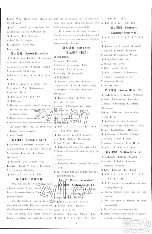 延边大学出版社2023细解巧练七年级下册英语鲁教版五四制参考答案 延边大学出版社2023细解巧练七年级下册英语鲁教版五四制参考答案