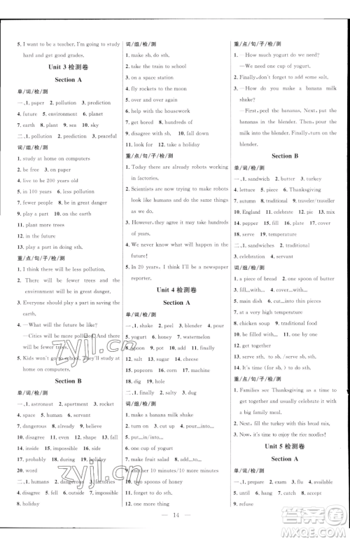 延边大学出版社2023细解巧练七年级下册英语鲁教版五四制参考答案 延边大学出版社2023细解巧练七年级下册英语鲁教版五四制参考答案