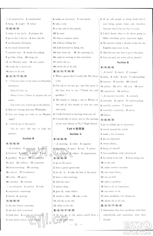 延边大学出版社2023细解巧练七年级下册英语鲁教版五四制参考答案 延边大学出版社2023细解巧练七年级下册英语鲁教版五四制参考答案