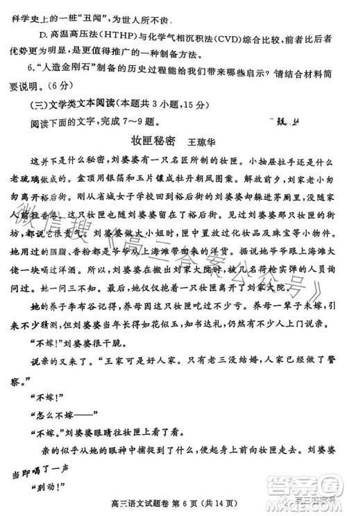 郑州市2023年高三第二次质量预测语文试卷答案 郑州市2023年高三第二次质量预测语文试卷答案