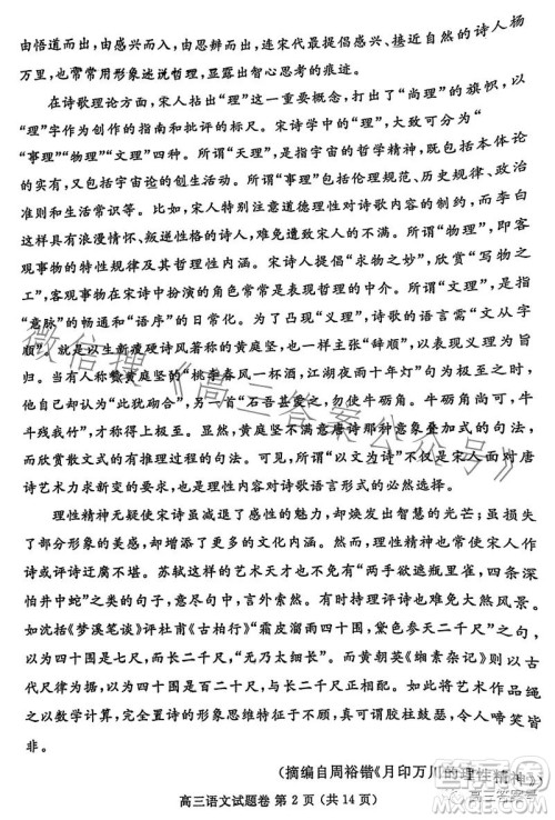 郑州市2023年高三第二次质量预测语文试卷答案 郑州市2023年高三第二次质量预测语文试卷答案