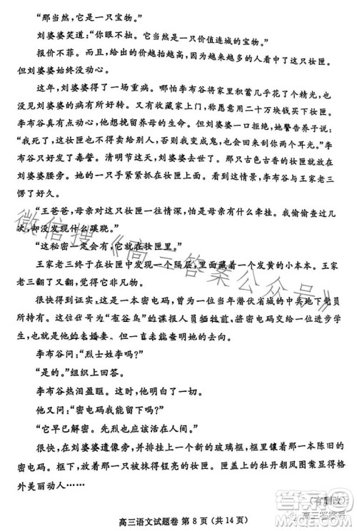 郑州市2023年高三第二次质量预测语文试卷答案 郑州市2023年高三第二次质量预测语文试卷答案