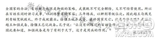 郑州市2023年高三第二次质量预测语文试卷答案 郑州市2023年高三第二次质量预测语文试卷答案