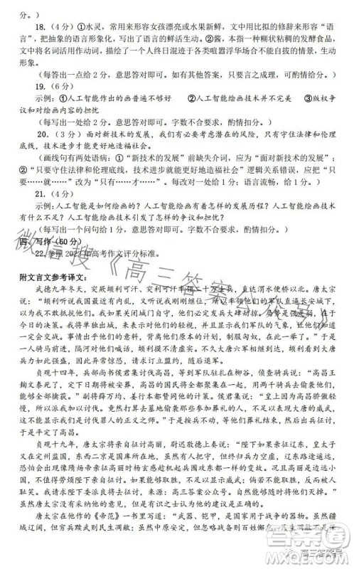 郑州市2023年高三第二次质量预测语文试卷答案 郑州市2023年高三第二次质量预测语文试卷答案