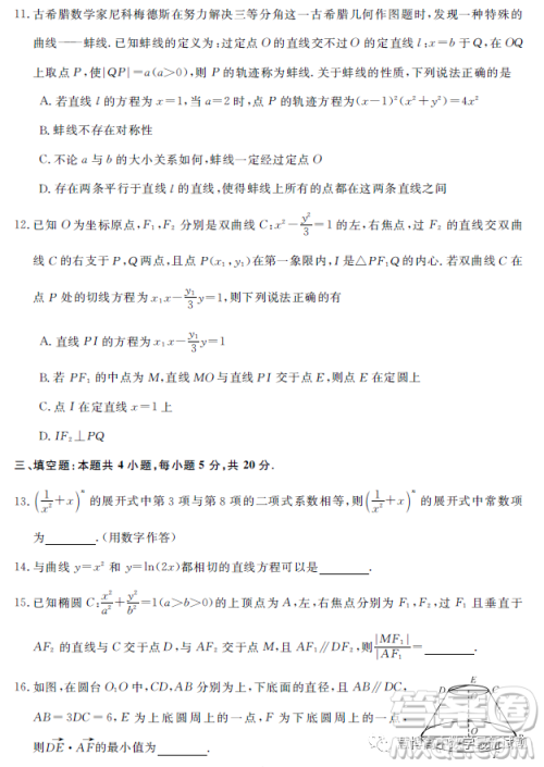 2023届三湘名校高三第二次大联考试卷数学答案 2023届三湘名校高三第二次大联考试卷数学答案